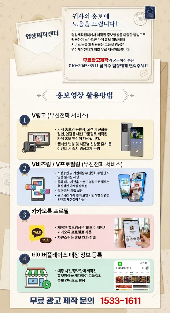 영상제작센터 홍보영상 활용방법 안내